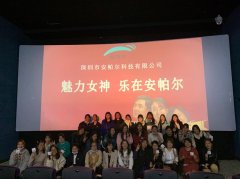 踐行使命 溫馨港灣‖“魅力我女神,樂(lè)在安帕爾”觀影活動(dòng)